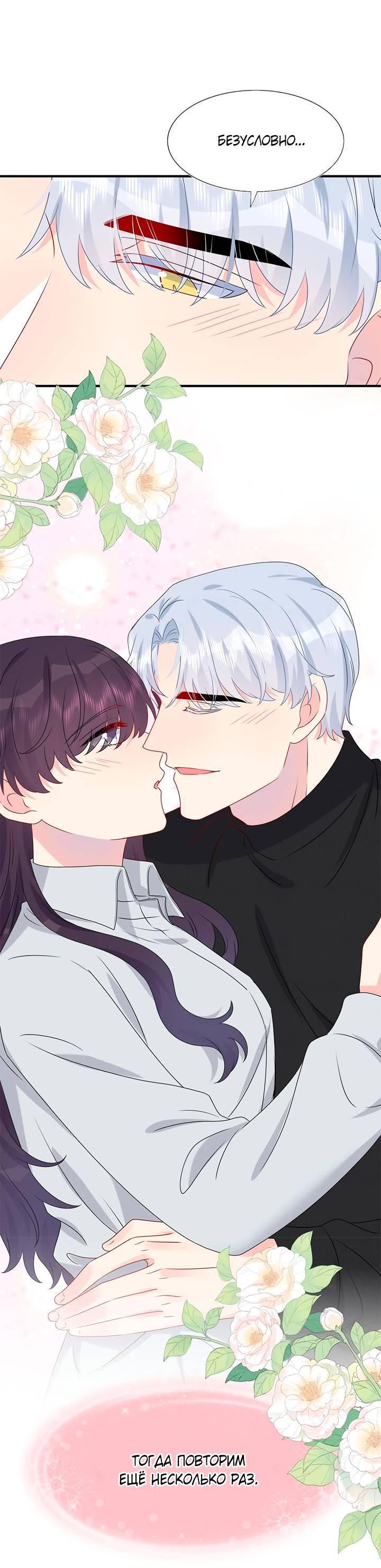 Манга Брак по контракту: Я вышла замуж за своего хитрого друга детства - Глава 42 Страница 11