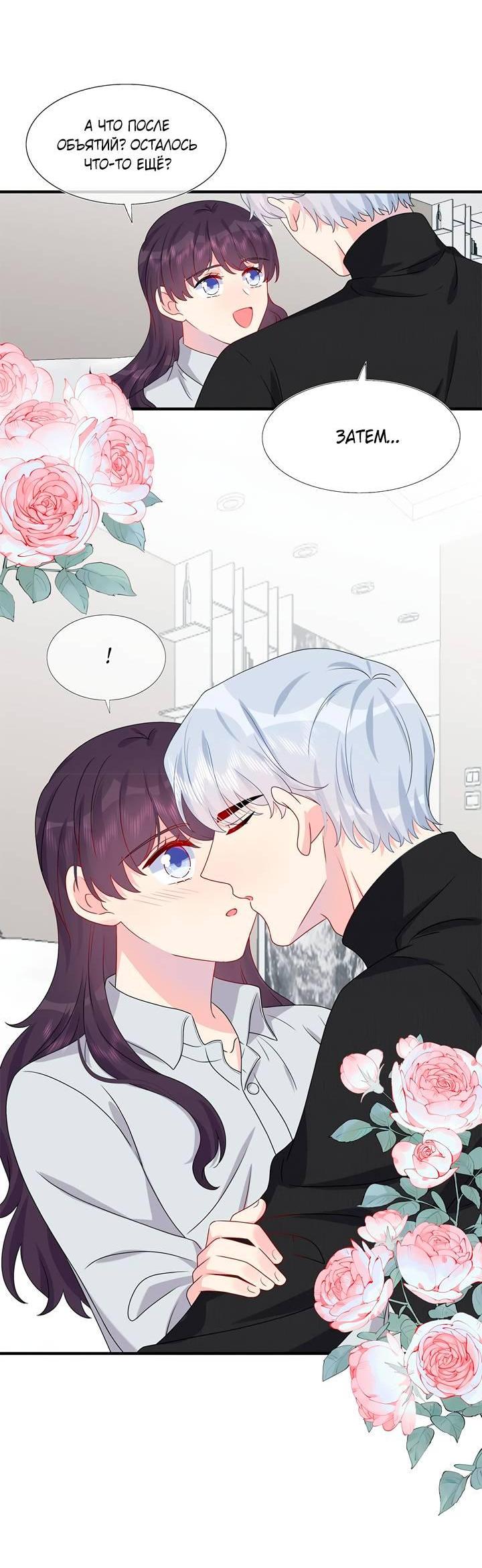 Манга Брак по контракту: Я вышла замуж за своего хитрого друга детства - Глава 42 Страница 8