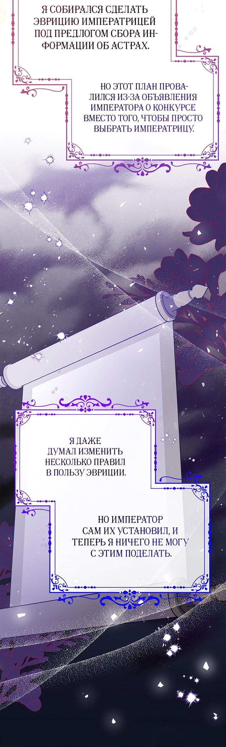 Манга Опьянённый её первым поцелуем - Глава 23 Страница 30