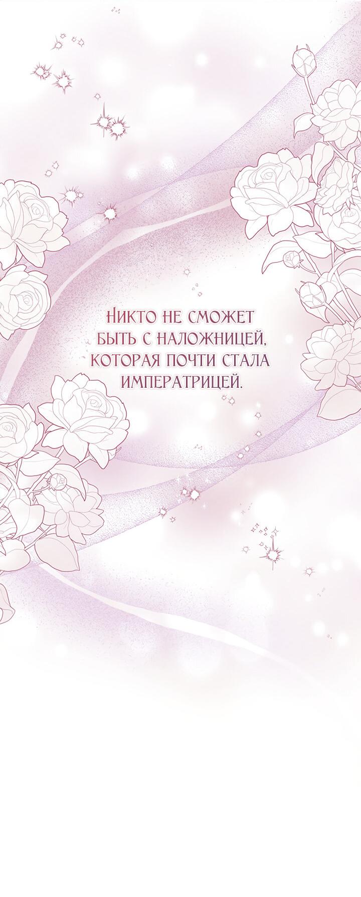 Манга Опьянённый её первым поцелуем - Глава 22 Страница 35