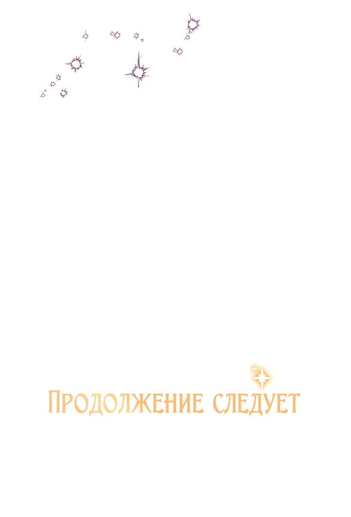 Манга Опьянённый её первым поцелуем - Глава 22 Страница 63