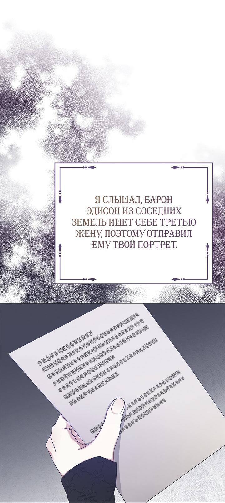 Манга Опьянённый её первым поцелуем - Глава 22 Страница 5