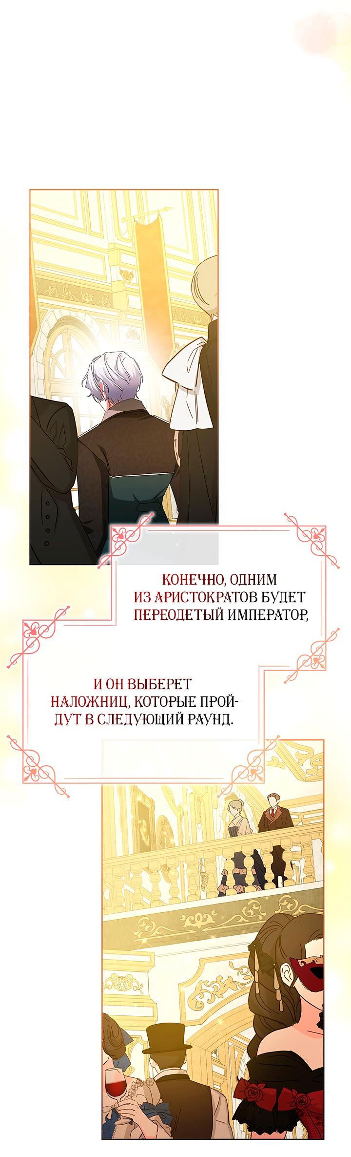 Манга Опьянённый её первым поцелуем - Глава 25 Страница 18