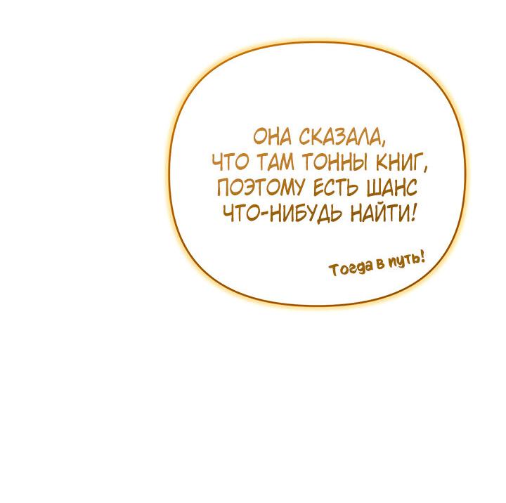 Манга Опьянённый её первым поцелуем - Глава 28 Страница 18