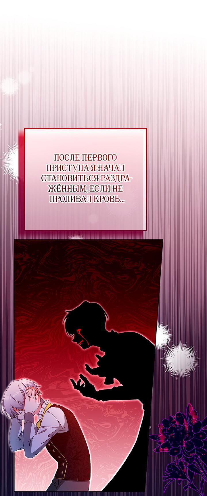 Манга Опьянённый её первым поцелуем - Глава 30 Страница 30
