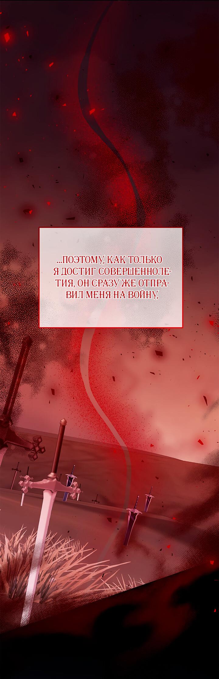 Манга Опьянённый её первым поцелуем - Глава 30 Страница 36