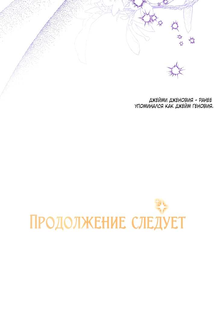Манга Опьянённый её первым поцелуем - Глава 41 Страница 60
