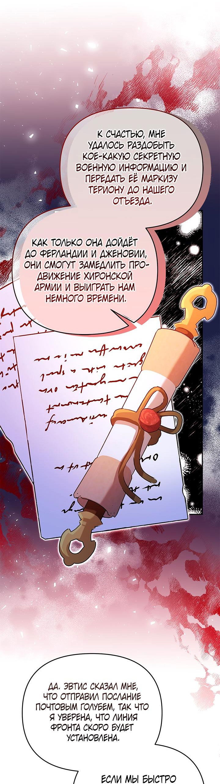 Манга Опьянённый её первым поцелуем - Глава 42 Страница 41