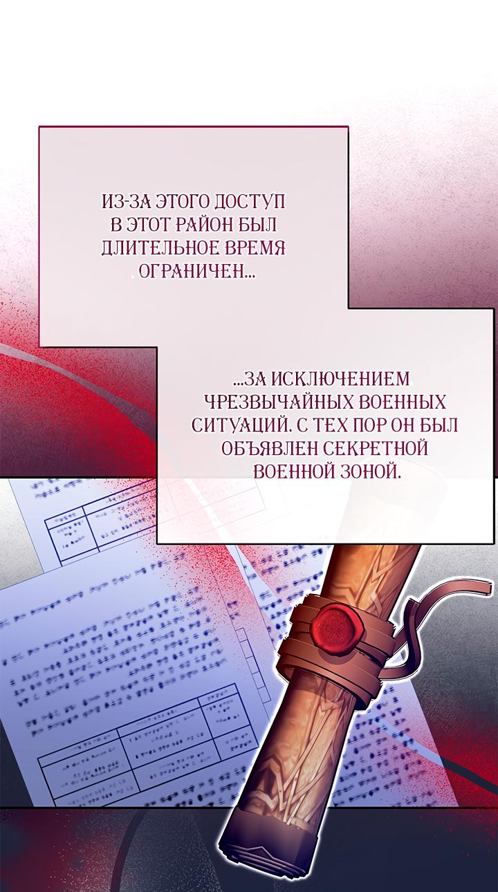 Манга Опьянённый её первым поцелуем - Глава 45 Страница 15