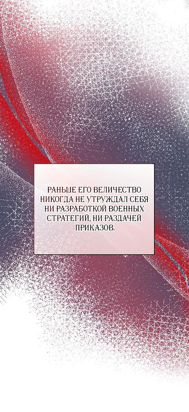 Манга Опьянённый её первым поцелуем - Глава 44 Страница 7