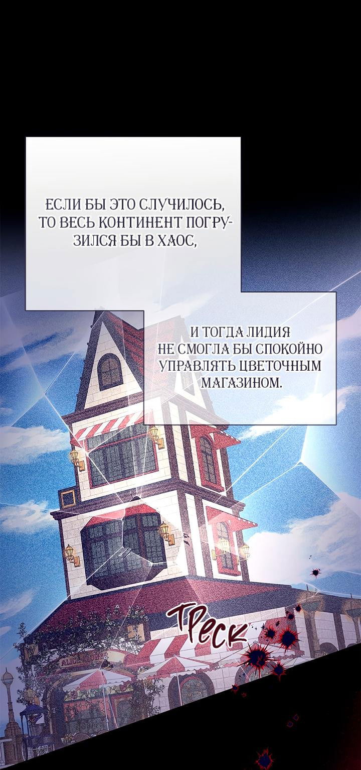 Манга Опьянённый её первым поцелуем - Глава 44 Страница 48