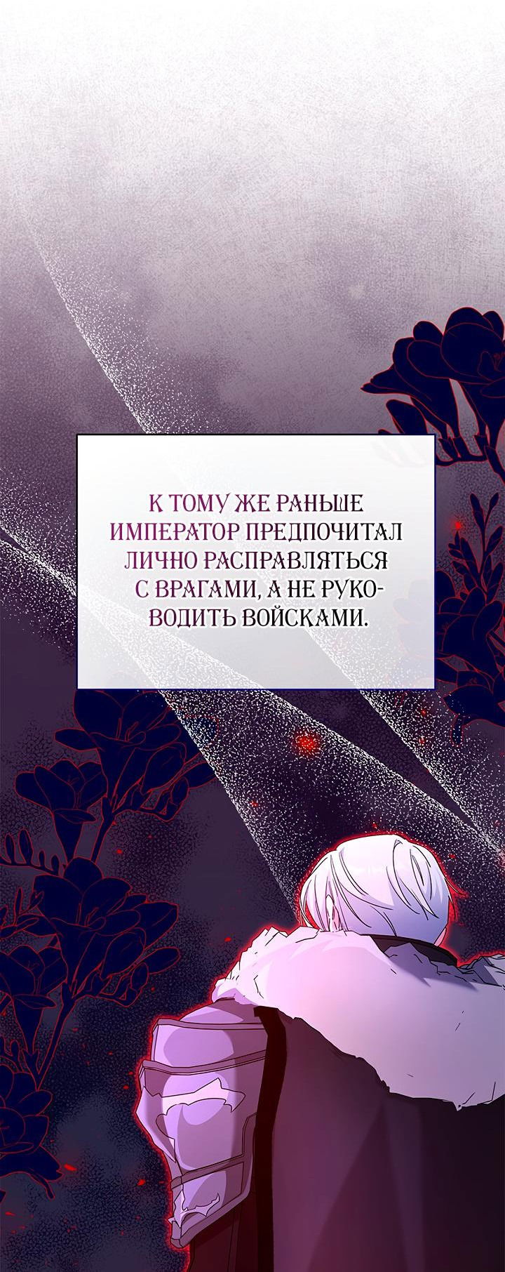 Манга Опьянённый её первым поцелуем - Глава 44 Страница 9