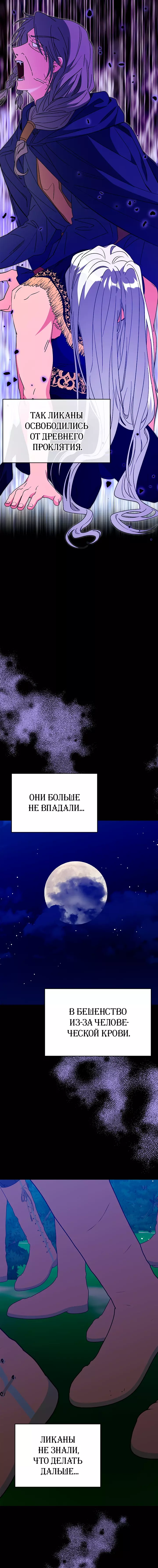 Манга Опьянённый её первым поцелуем - Глава 64 Страница 4
