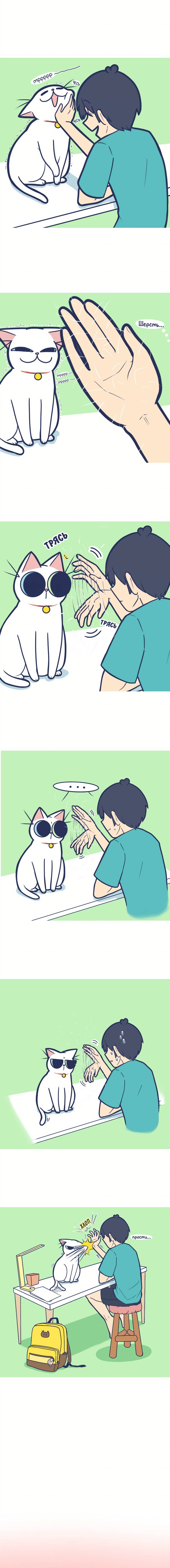 Манга Моно и Моти - Глава 10 Страница 1