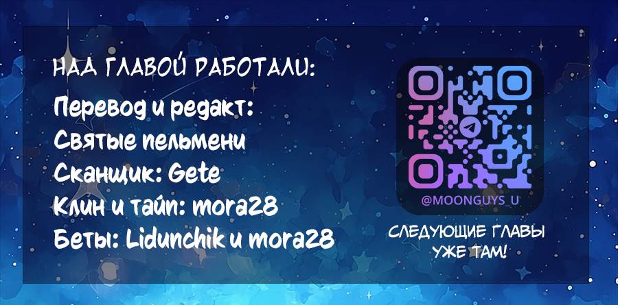 Манга Моно и Моти - Глава 8 Страница 3