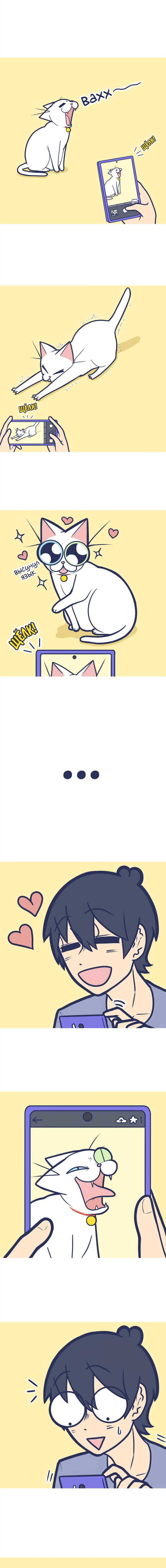 Манга Моно и Моти - Глава 5 Страница 1