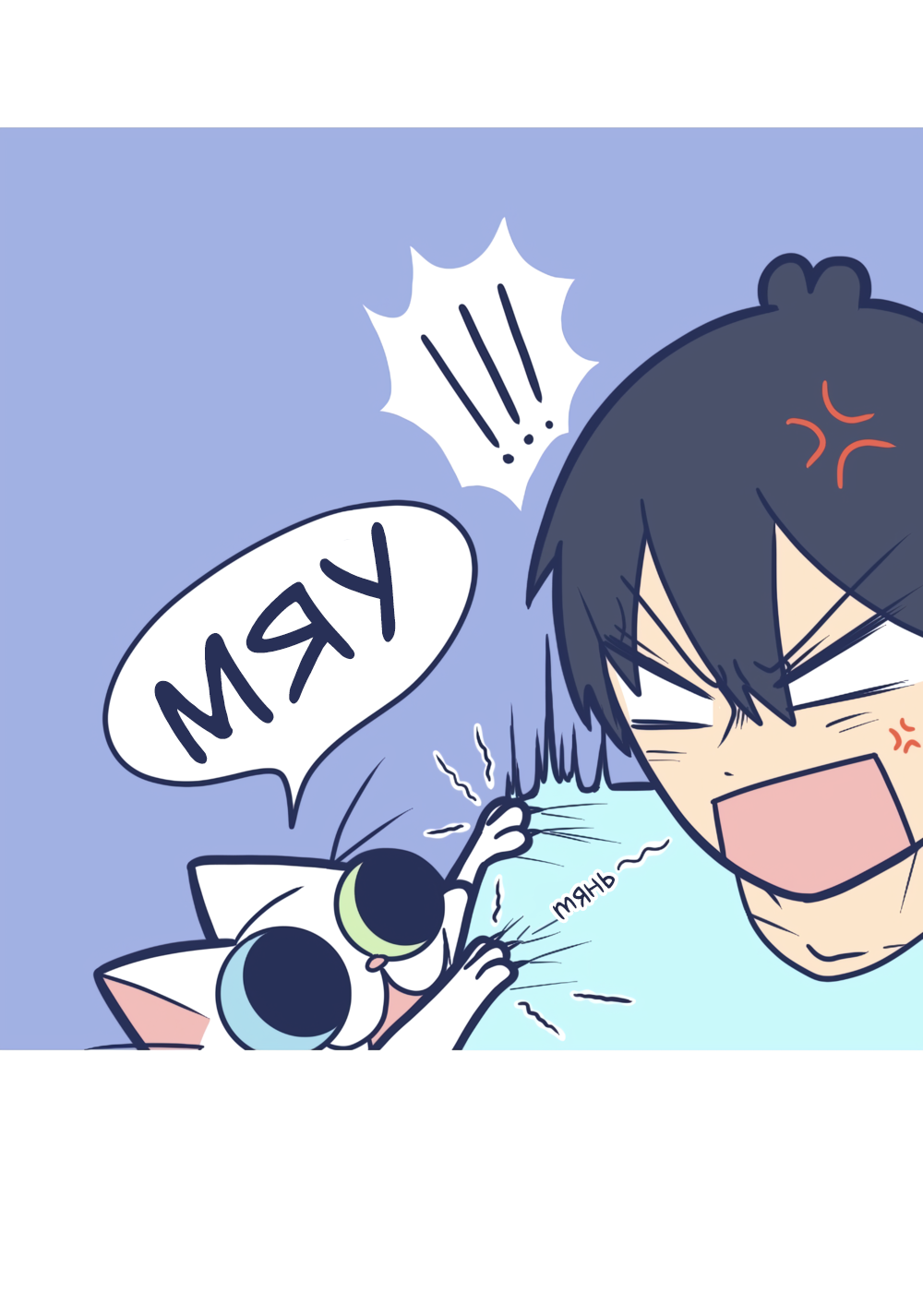 Манга Моно и Моти - Глава 13 Страница 10