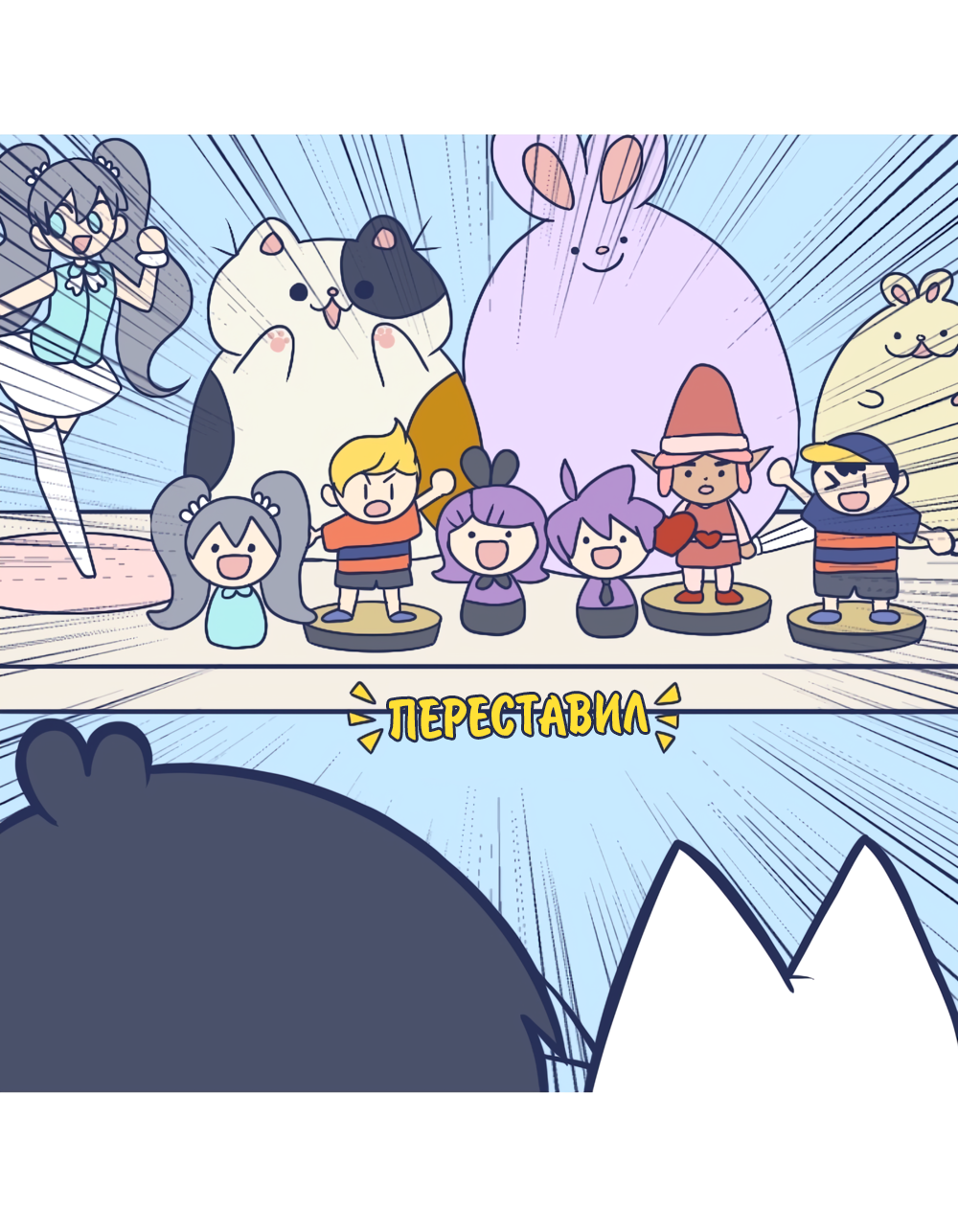 Манга Моно и Моти - Глава 17 Страница 6