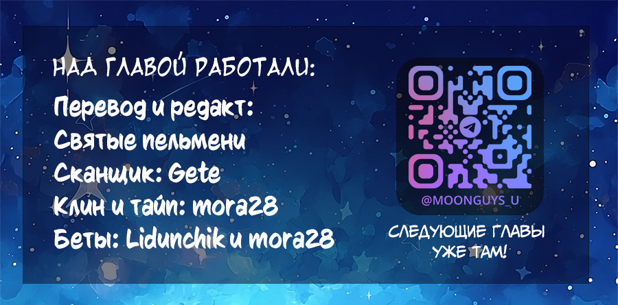 Манга Моно и Моти - Глава 17 Страница 11