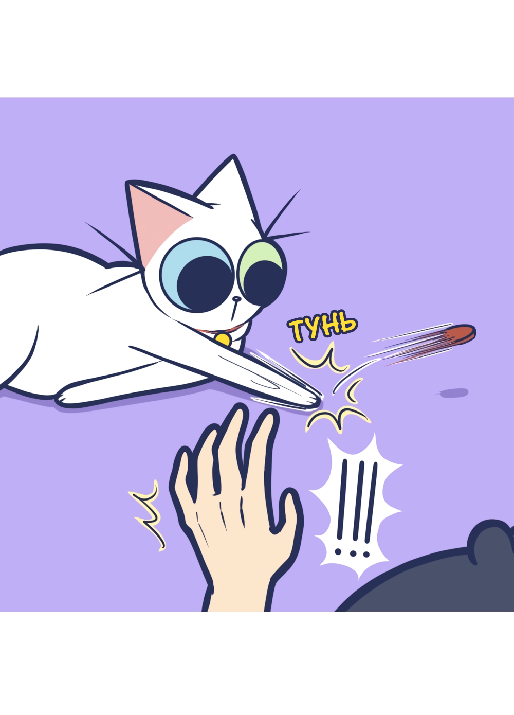 Манга Моно и Моти - Глава 16 Страница 6