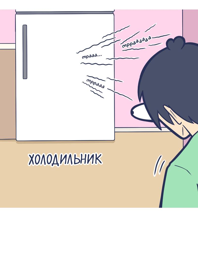 Манга Моно и Моти - Глава 24 Страница 9