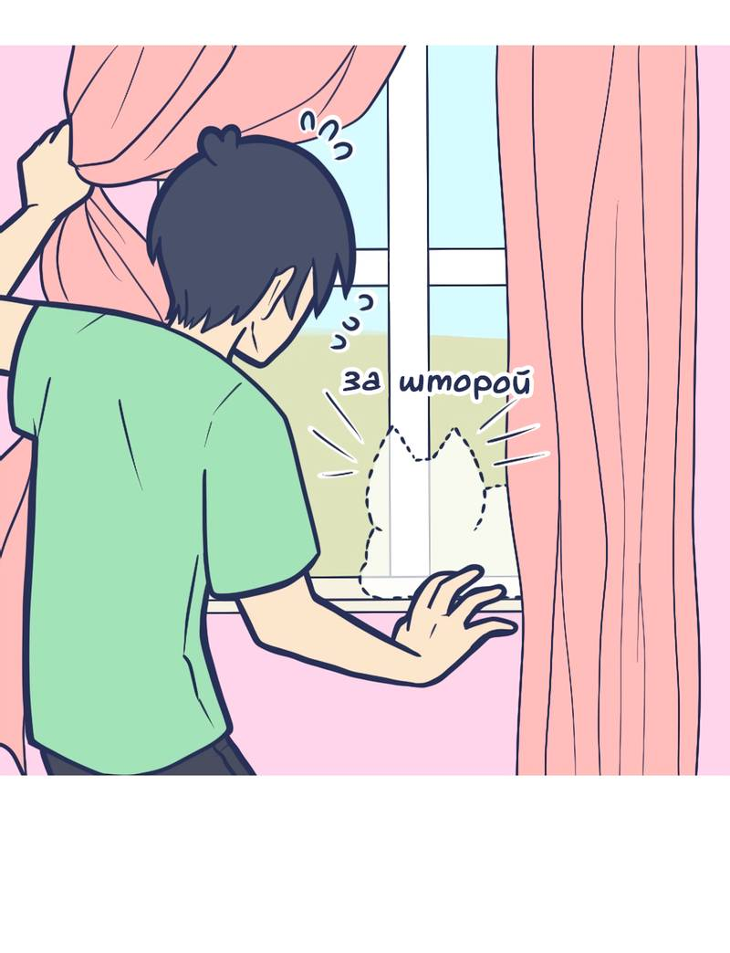 Манга Моно и Моти - Глава 24 Страница 6