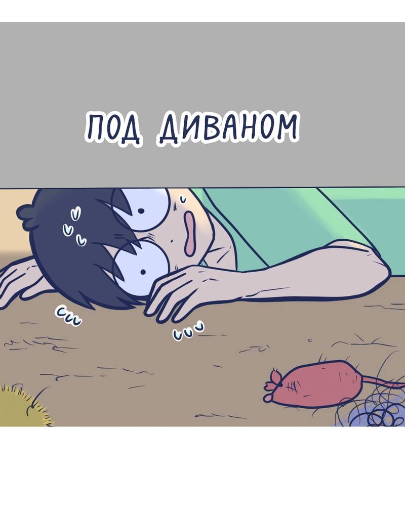 Манга Моно и Моти - Глава 24 Страница 7