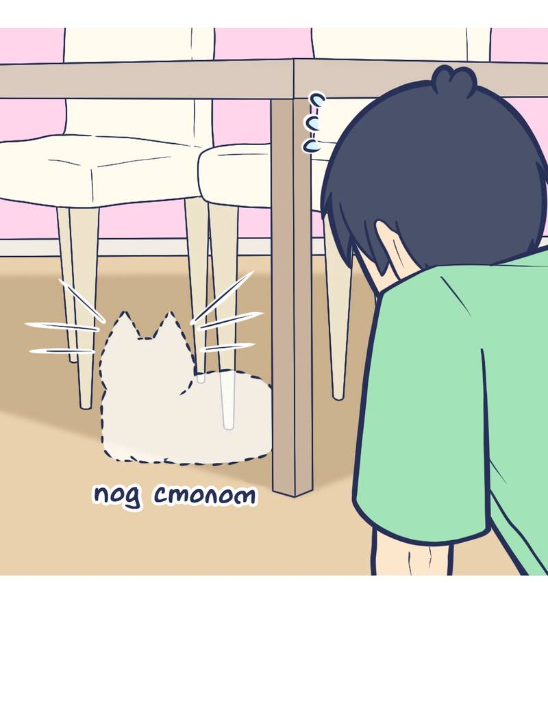 Манга Моно и Моти - Глава 24 Страница 5