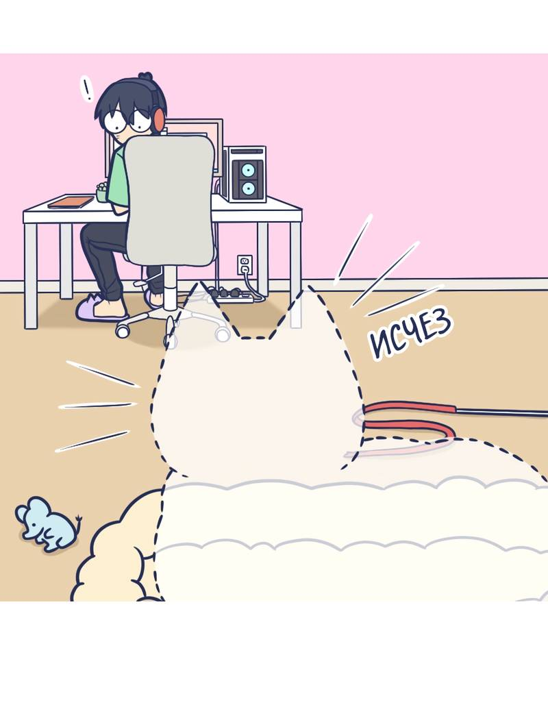 Манга Моно и Моти - Глава 24 Страница 3