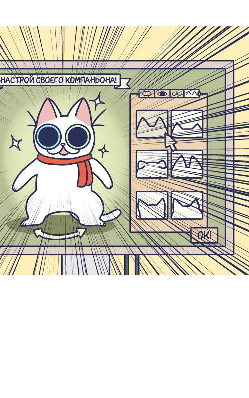 Манга Моно и Моти - Глава 22 Страница 7