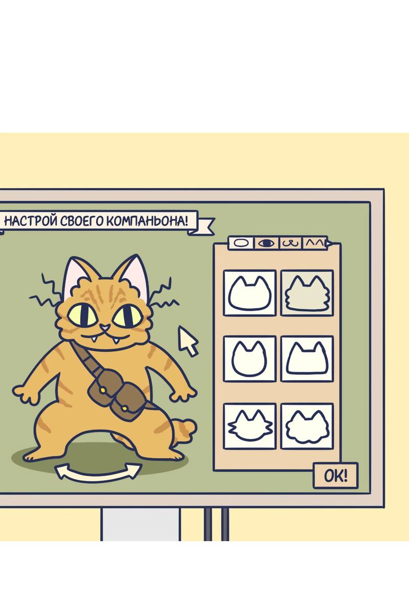 Манга Моно и Моти - Глава 22 Страница 1