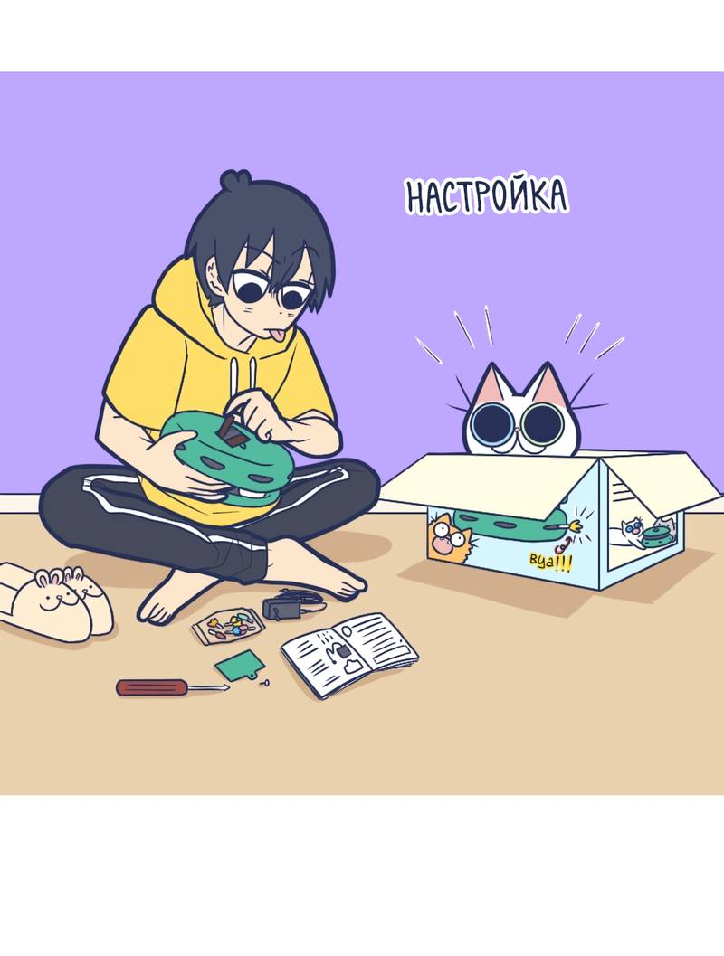 Манга Моно и Моти - Глава 29 Страница 4