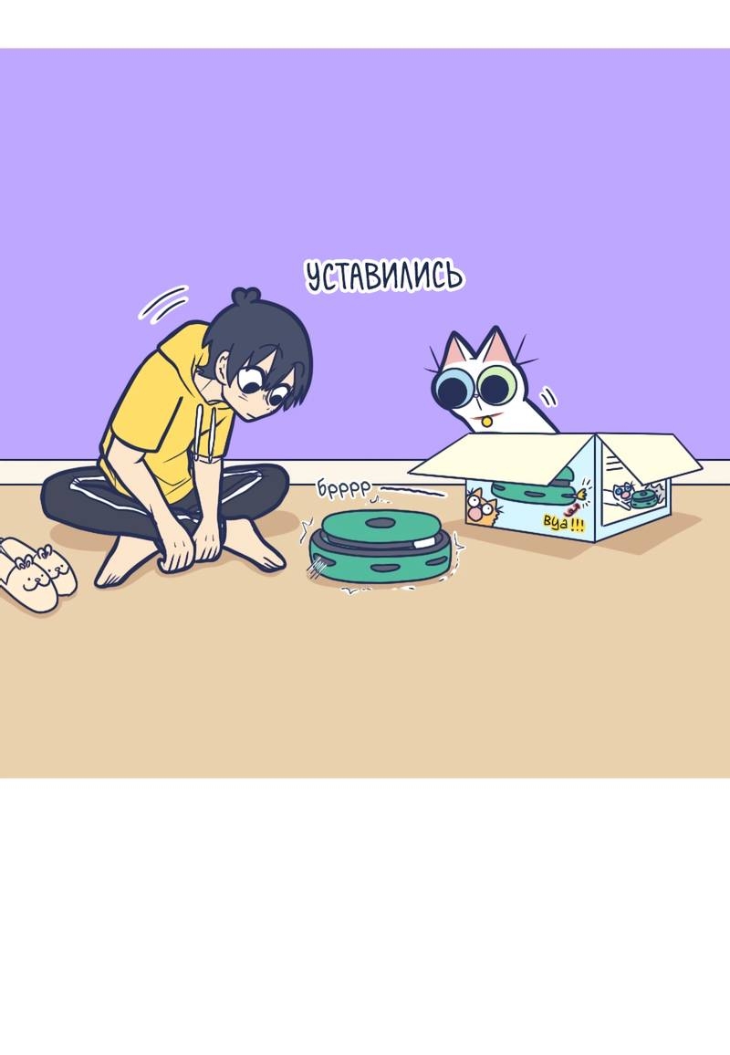 Манга Моно и Моти - Глава 29 Страница 8