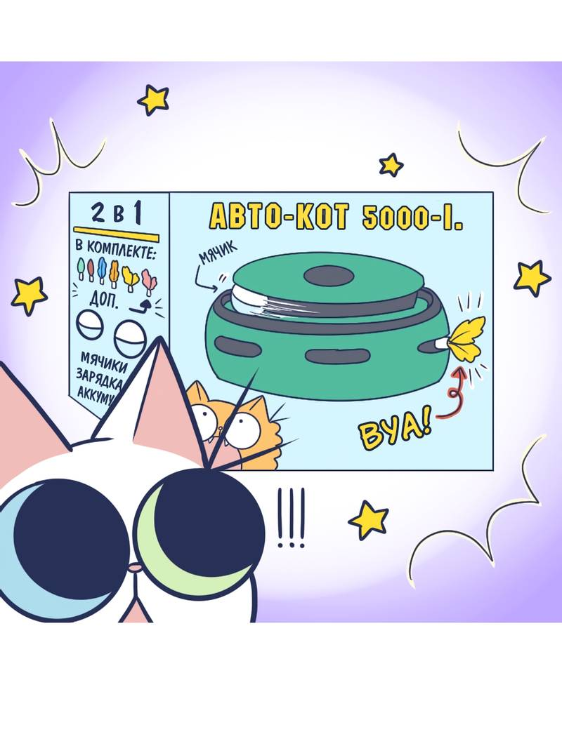 Манга Моно и Моти - Глава 29 Страница 3