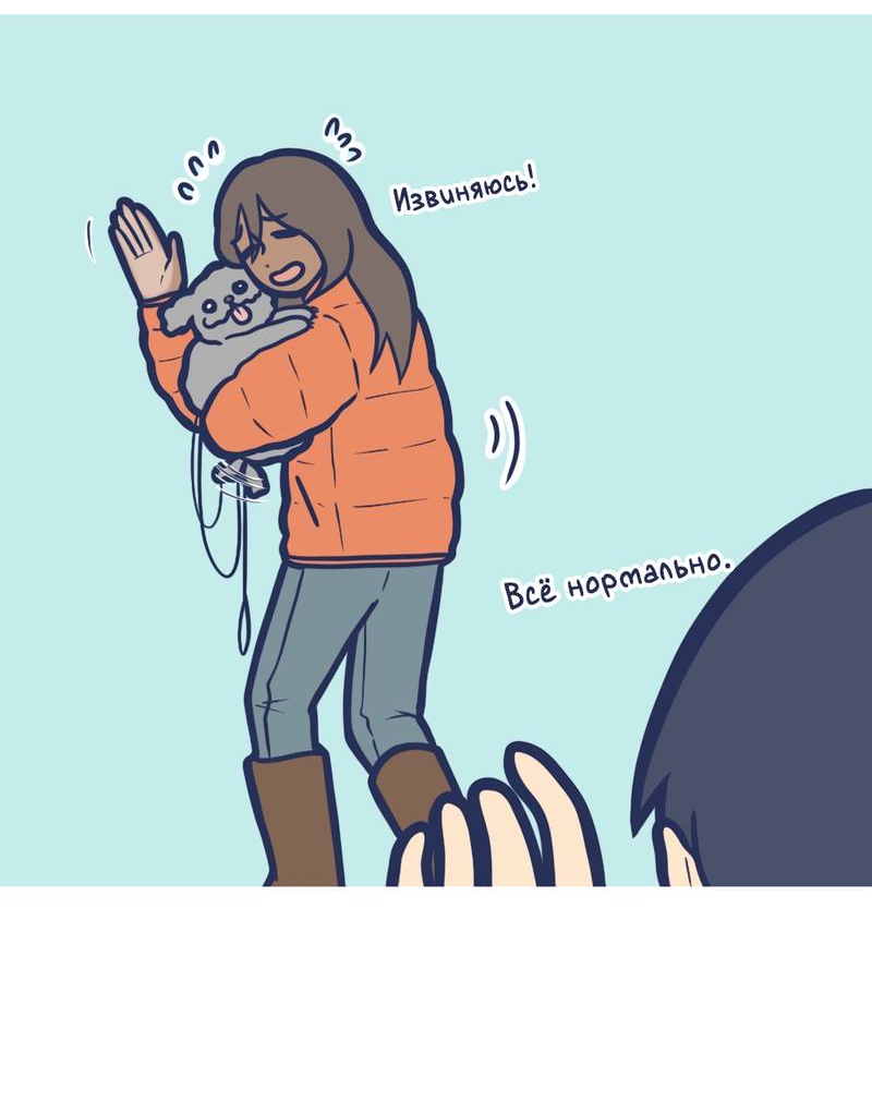 Манга Моно и Моти - Глава 28 Страница 6