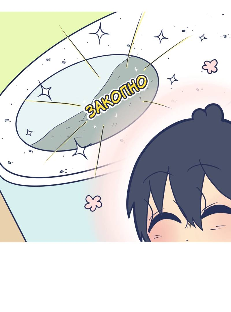 Манга Моно и Моти - Глава 26 Страница 15