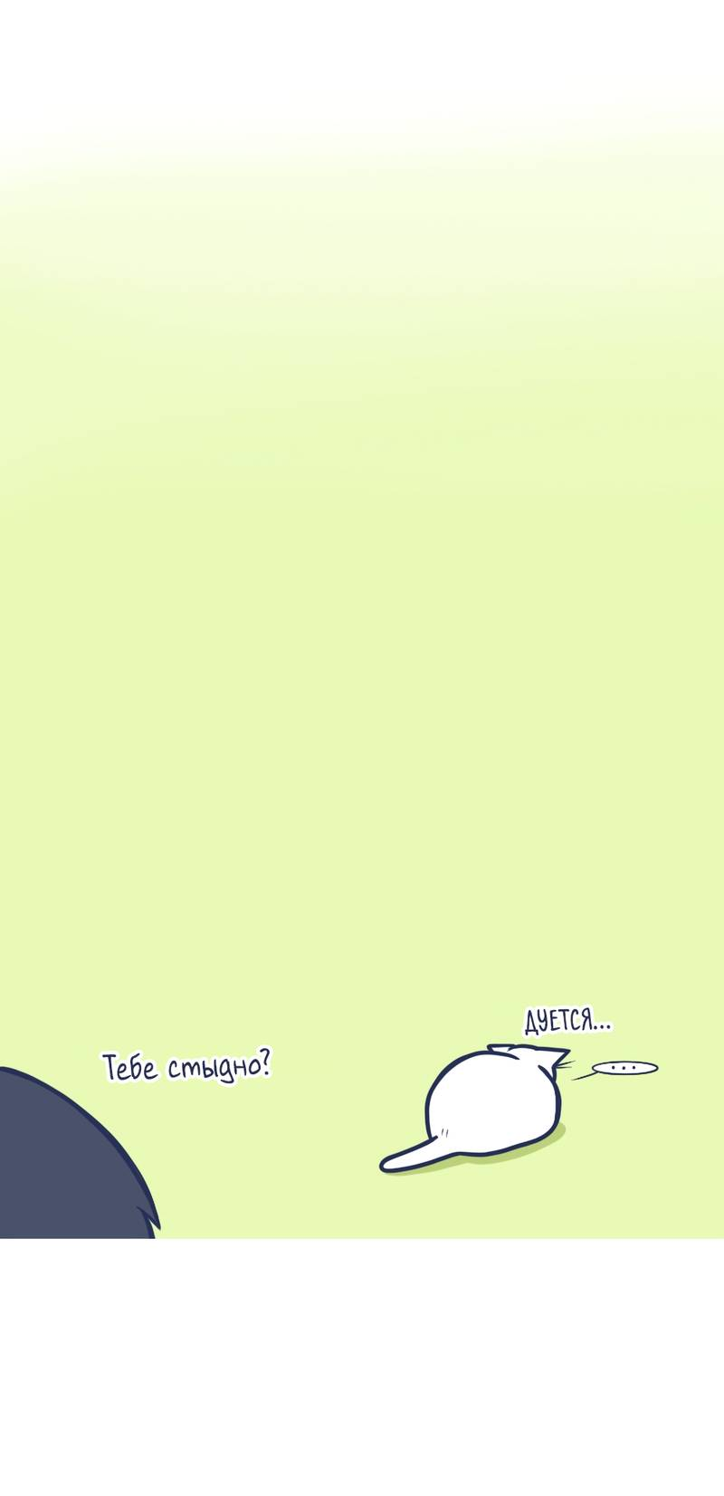 Манга Моно и Моти - Глава 26 Страница 16