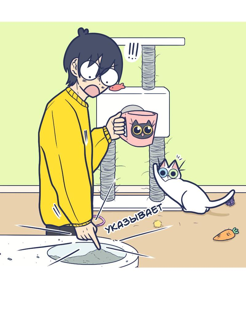 Манга Моно и Моти - Глава 26 Страница 5