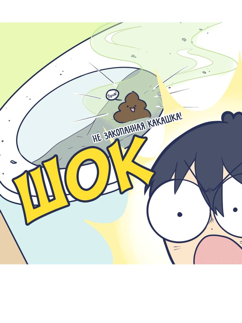 Манга Моно и Моти - Глава 26 Страница 4