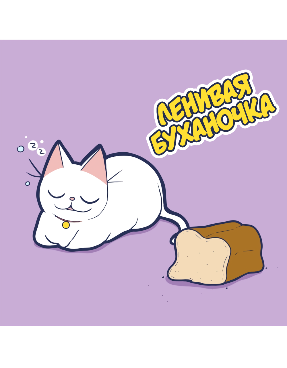 Манга Моно и Моти - Глава 43 Страница 6