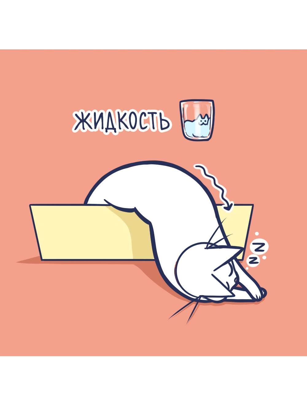 Манга Моно и Моти - Глава 52 Страница 3