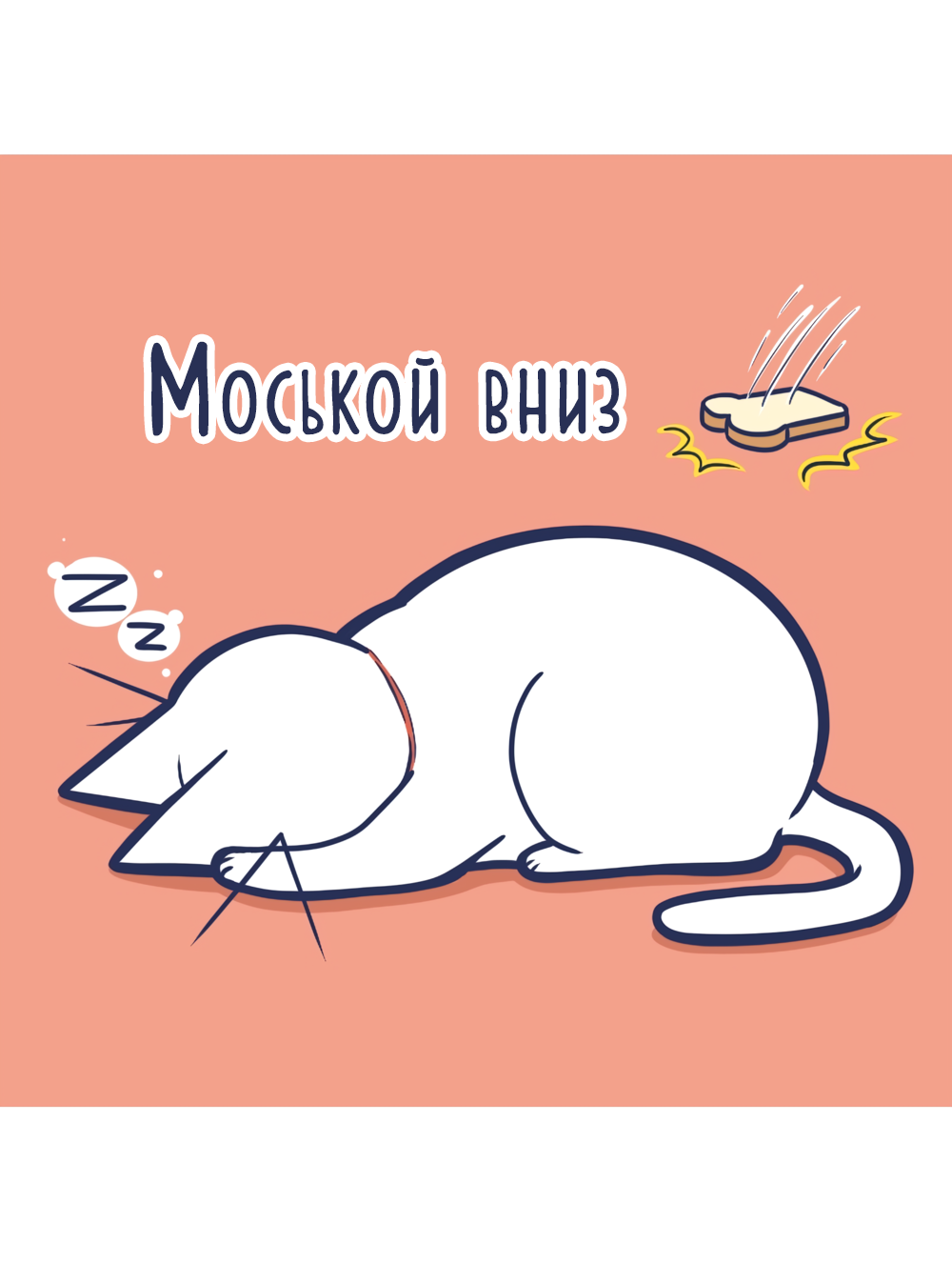 Манга Моно и Моти - Глава 52 Страница 2
