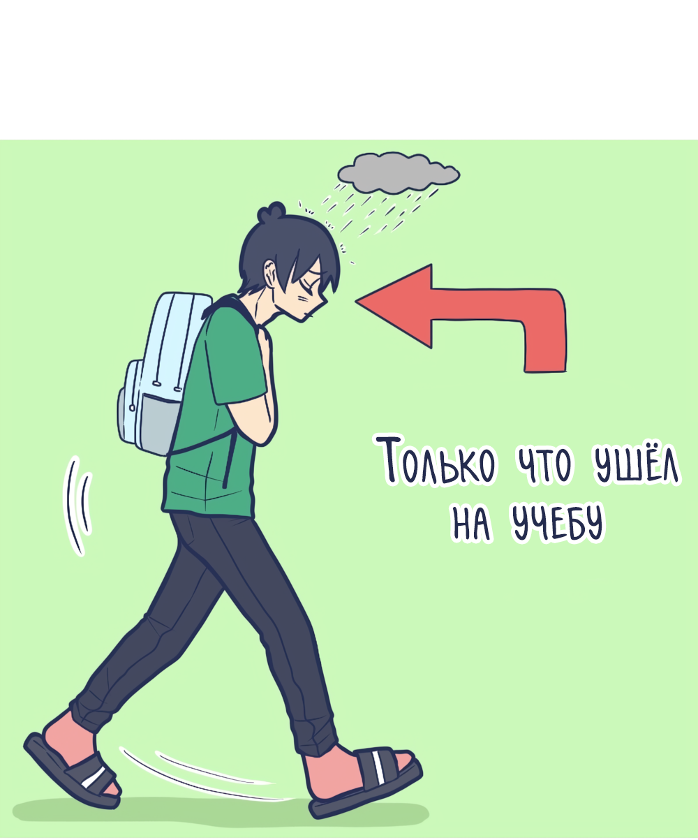 Манга Моно и Моти - Глава 71 Страница 6