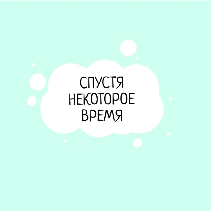 Манга Моно и Моти - Глава 4 Страница 5