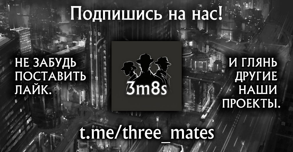Манга Погибель человечества - Глава 8 Страница 23