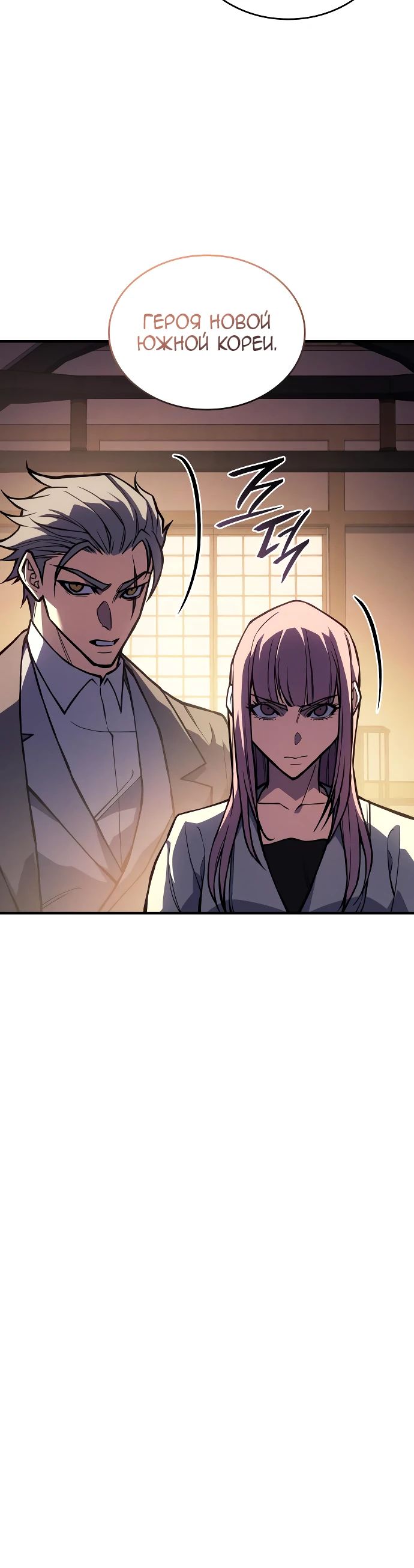 Манга Регрессия с властью короля - Глава 114 Страница 39