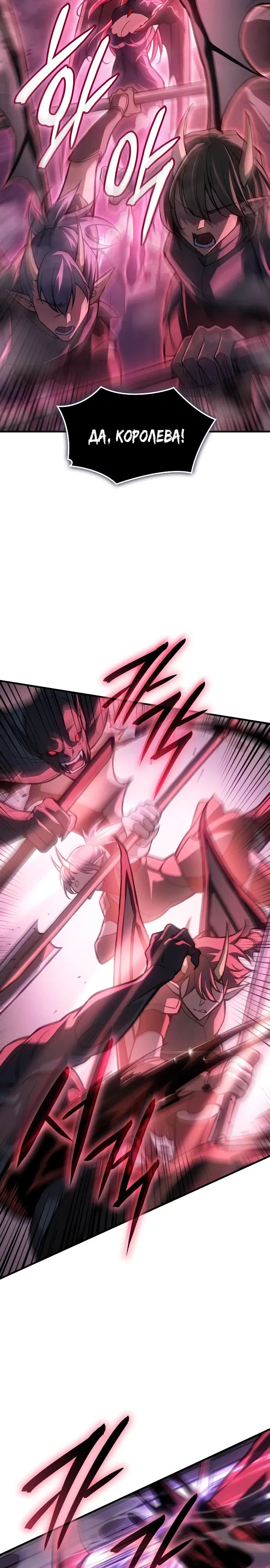 Манга Регрессия с властью короля - Глава 114 Страница 7