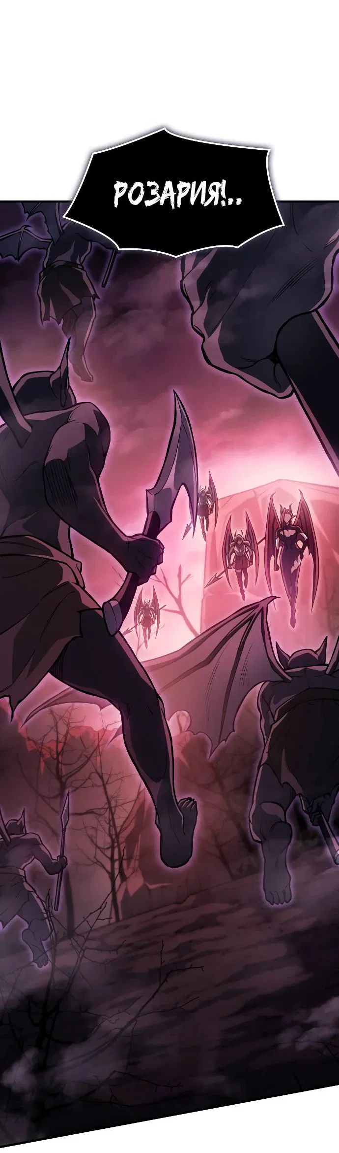 Манга Регрессия с властью короля - Глава 114 Страница 5