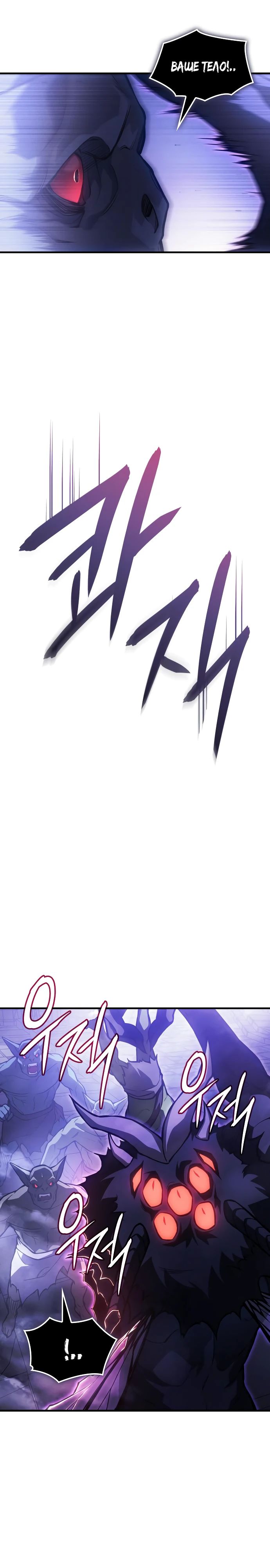 Манга Регрессия с властью короля - Глава 114 Страница 2