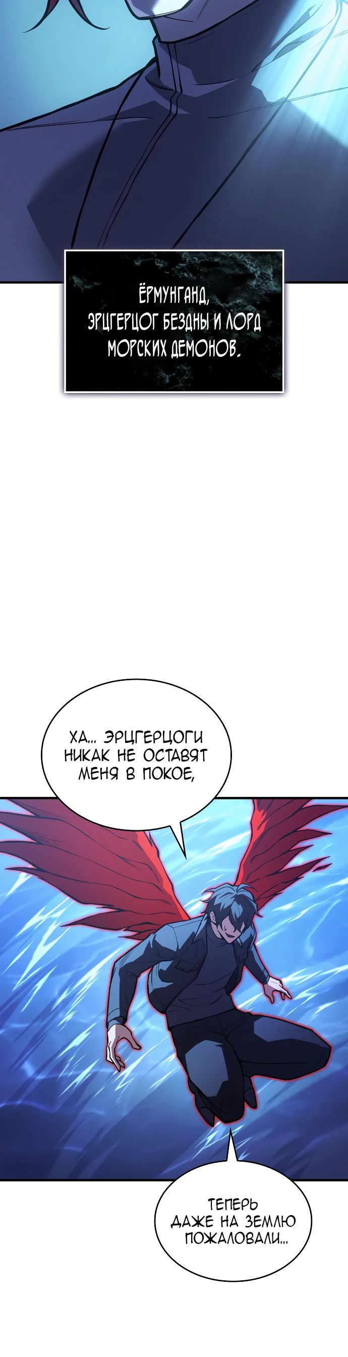 Манга Регрессия с властью короля - Глава 115 Страница 42